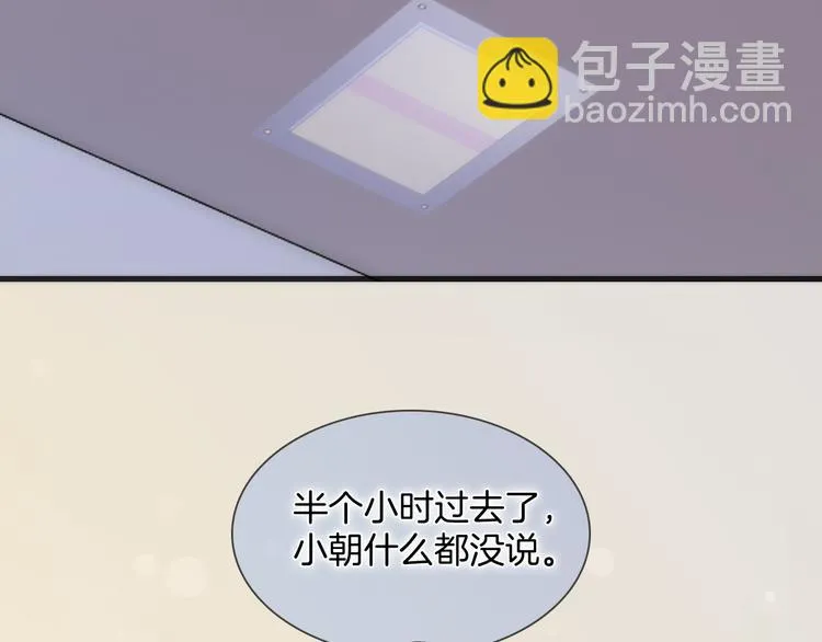 番外 安心小岛 第86页
