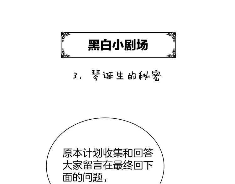 番外：《黑白小剧场》 第1页