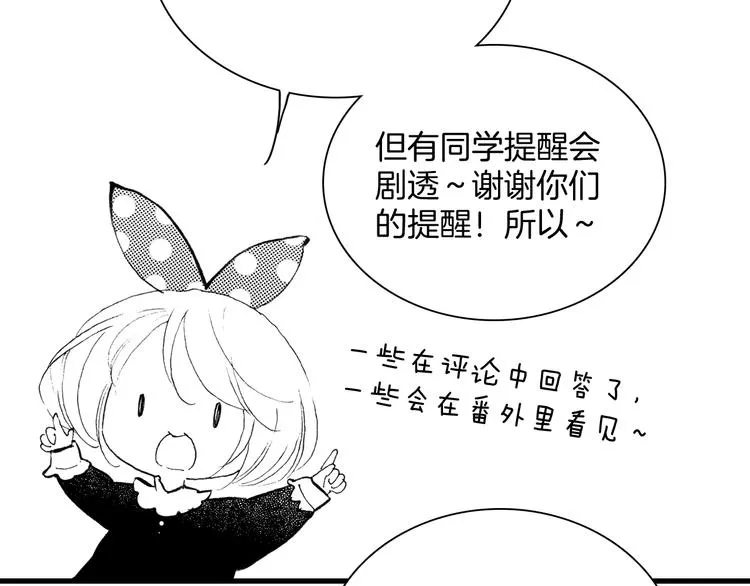 番外：《黑白小剧场》 第2页