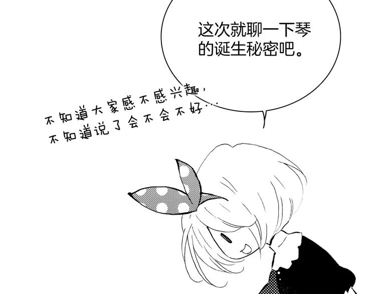 番外：《黑白小剧场》 第3页