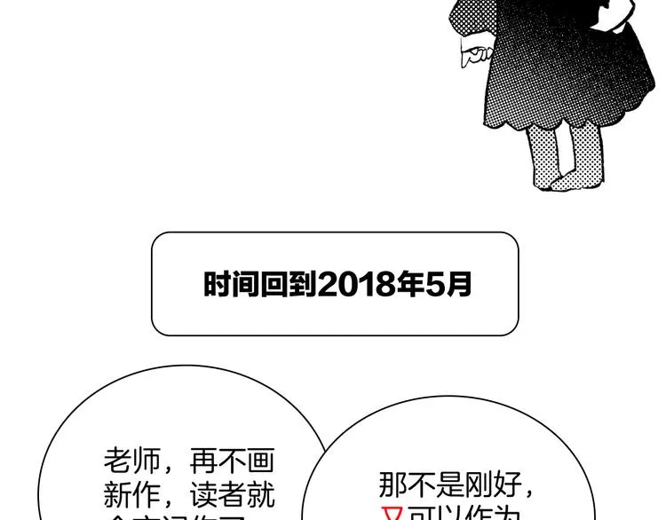 番外：《黑白小剧场》 第4页