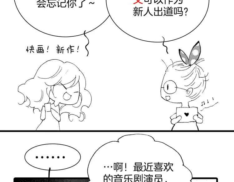 番外：《黑白小剧场》 第5页