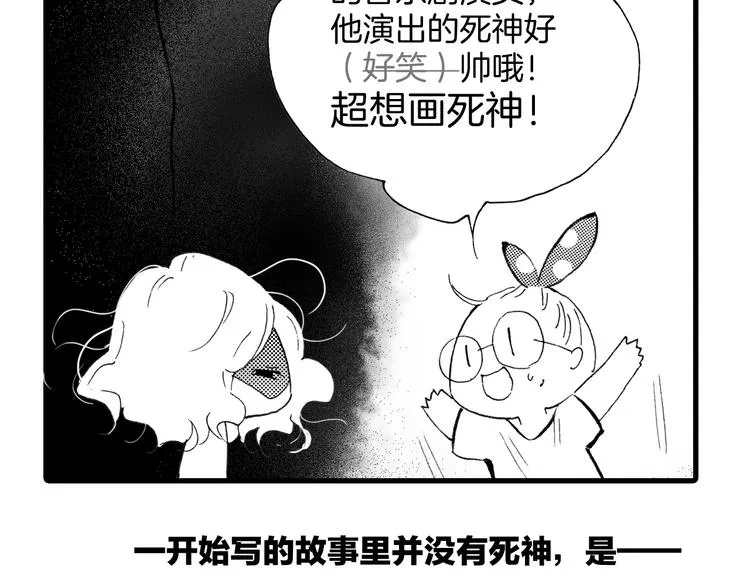 番外：《黑白小剧场》 第6页