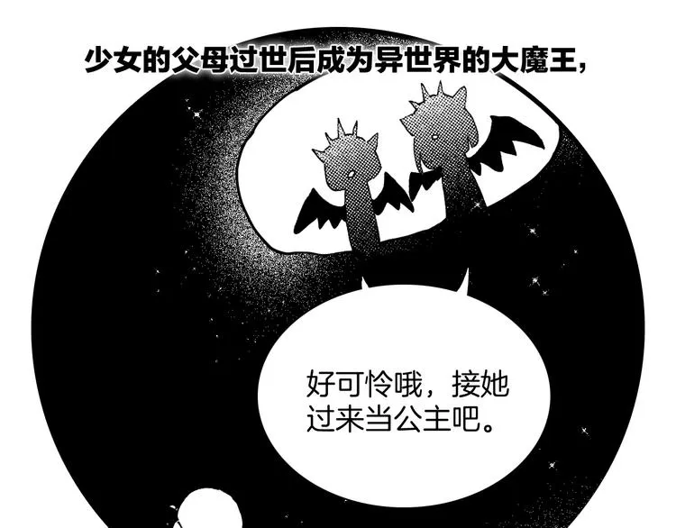 番外：《黑白小剧场》 第7页