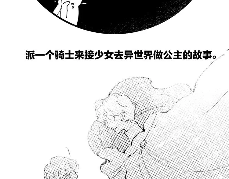 番外：《黑白小剧场》 第8页