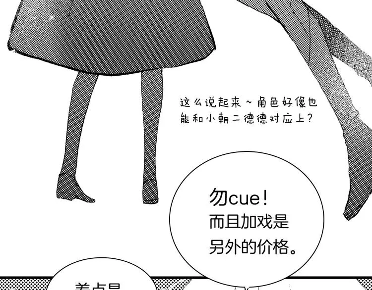 番外：《黑白小剧场》 第10页