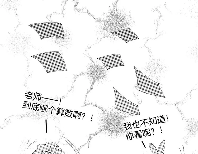 番外：《黑白小剧场》 第12页