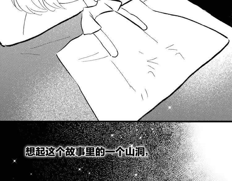 番外：《黑白小剧场》 第14页
