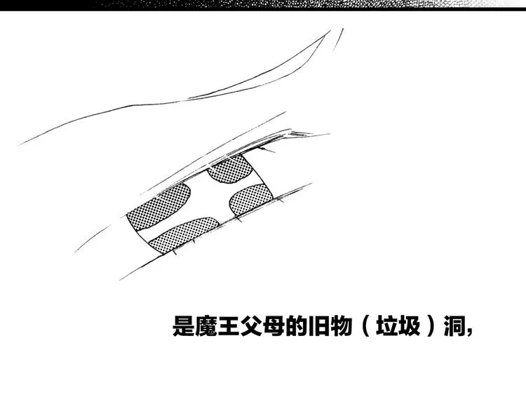 番外：《黑白小剧场》 第15页