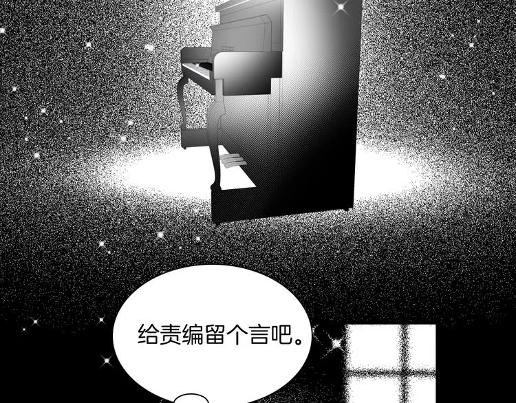 番外：《黑白小剧场》 第17页