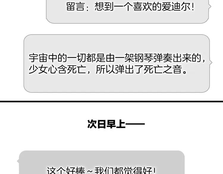 番外：《黑白小剧场》 第19页