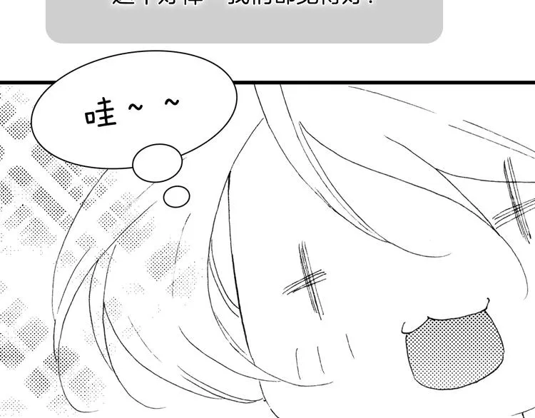番外：《黑白小剧场》 第20页