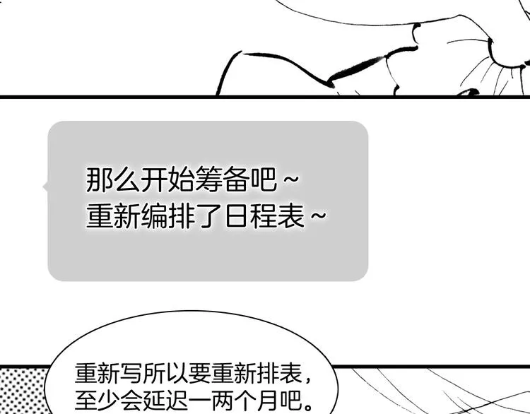 番外：《黑白小剧场》 第21页