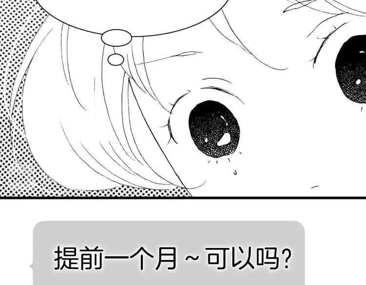 番外：《黑白小剧场》 第22页