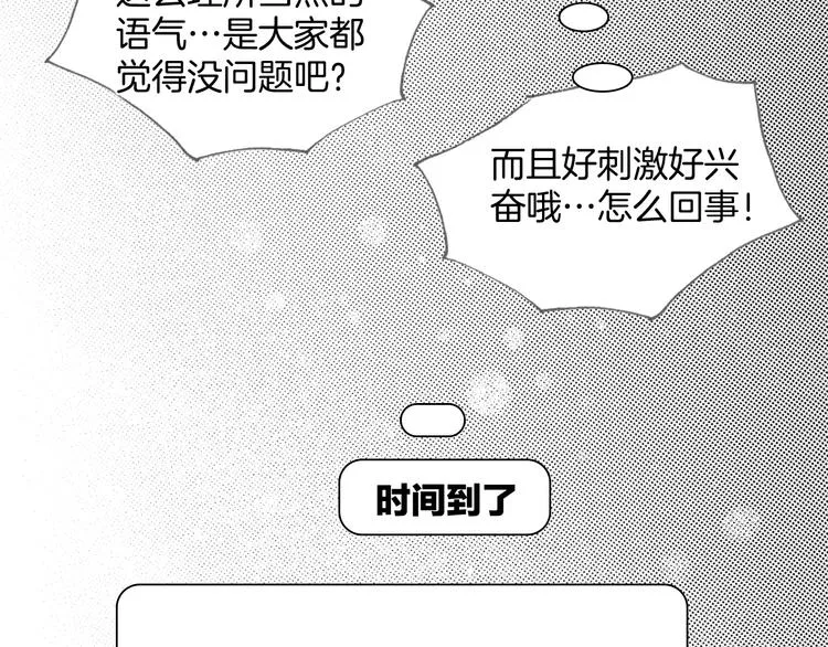 番外：《黑白小剧场》 第24页