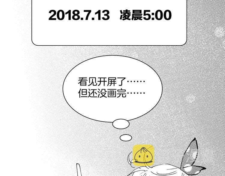 番外：《黑白小剧场》 第25页