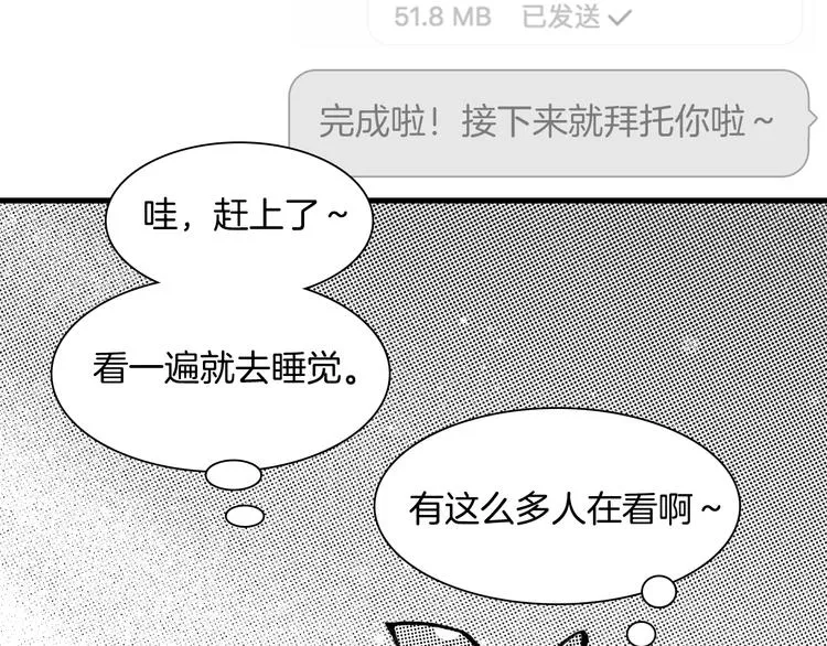 番外：《黑白小剧场》 第27页