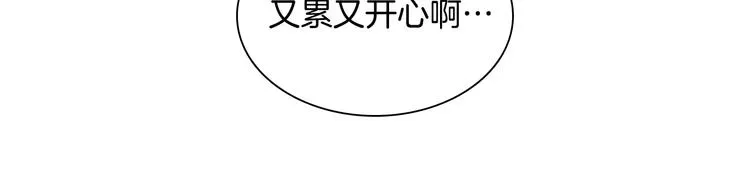 番外：《黑白小剧场》 第30页