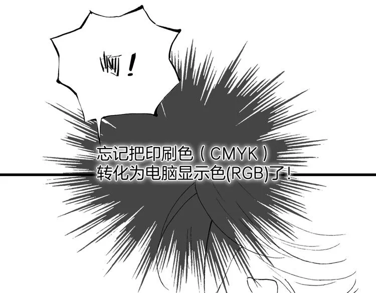 番外：《黑白小剧场》 第31页