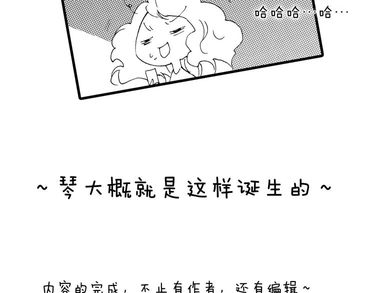 番外：《黑白小剧场》 第33页