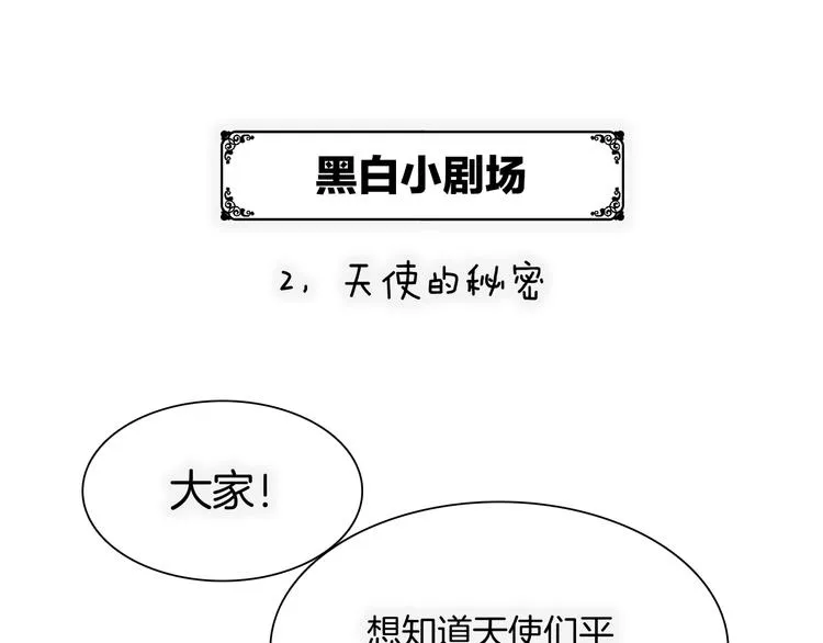 番外：《黑白小剧场》 第35页