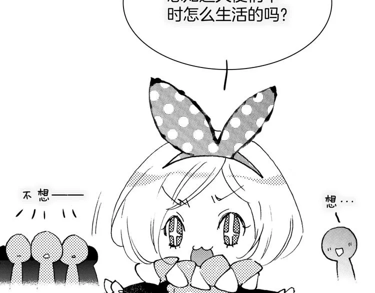 番外：《黑白小剧场》 第36页