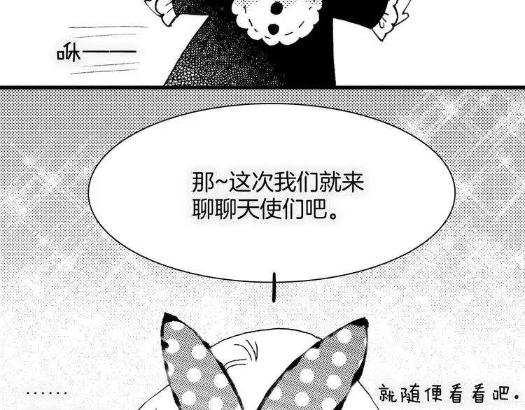 番外：《黑白小剧场》 第37页