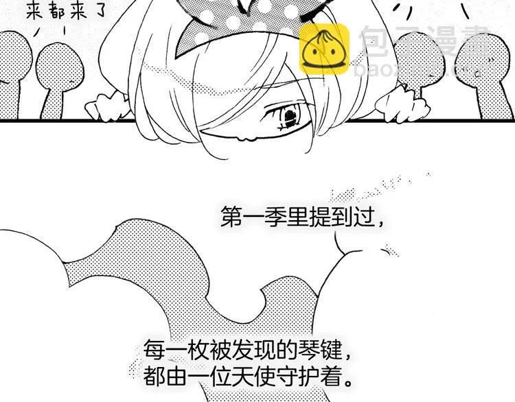 番外：《黑白小剧场》 第38页