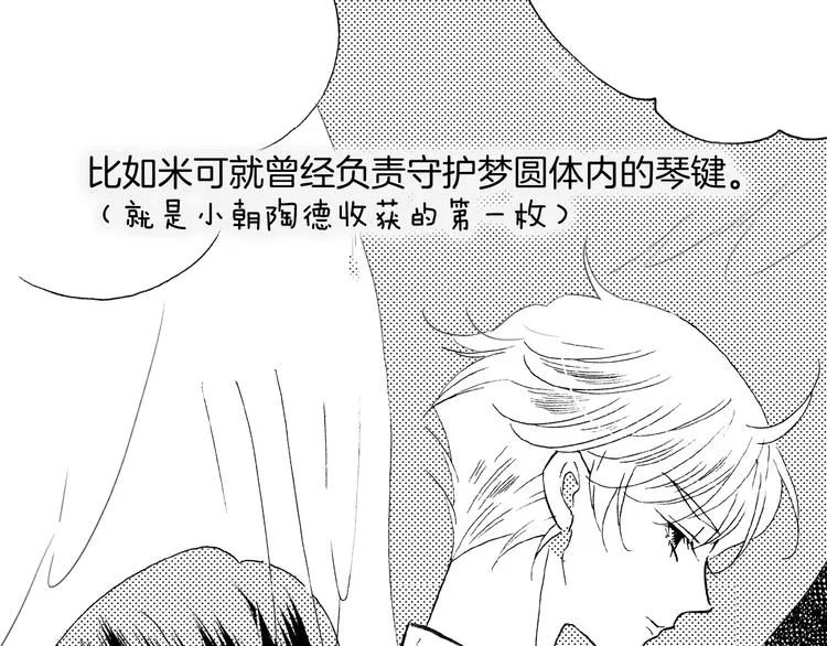 番外：《黑白小剧场》 第39页