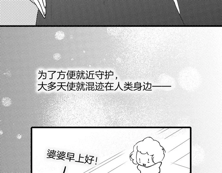 番外：《黑白小剧场》 第42页