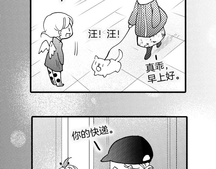 番外：《黑白小剧场》 第43页