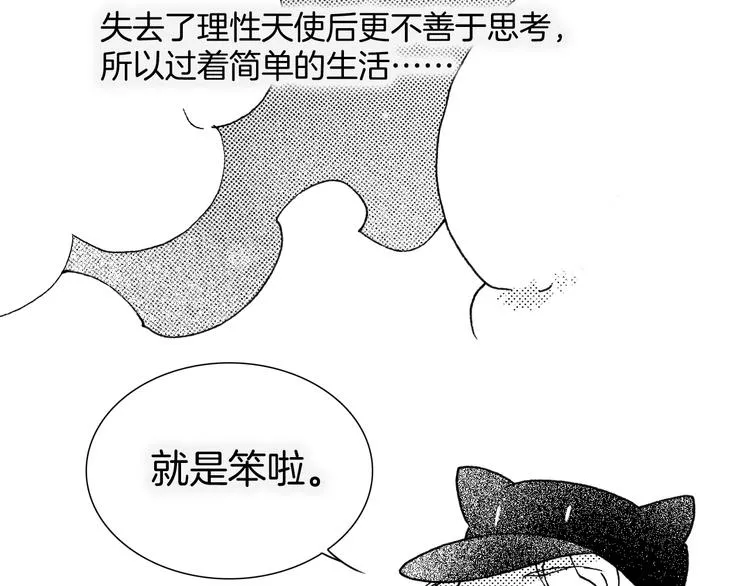 番外：《黑白小剧场》 第46页