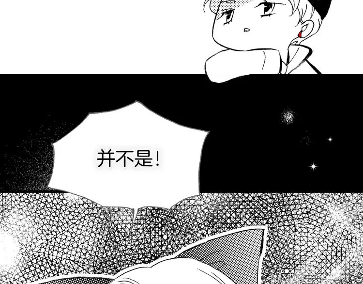 番外：《黑白小剧场》 第47页