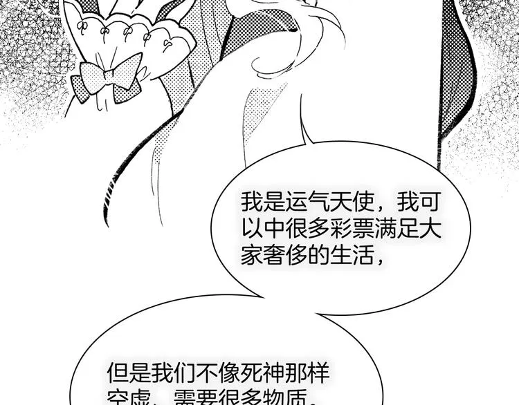 番外：《黑白小剧场》 第49页