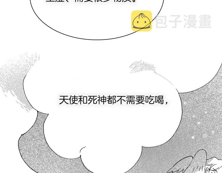 番外：《黑白小剧场》 第50页