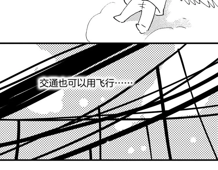 番外：《黑白小剧场》 第52页