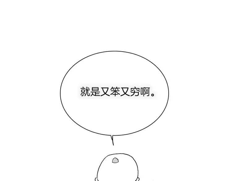 番外：《黑白小剧场》 第53页