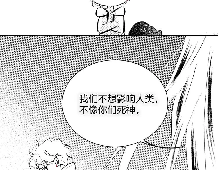 番外：《黑白小剧场》 第54页