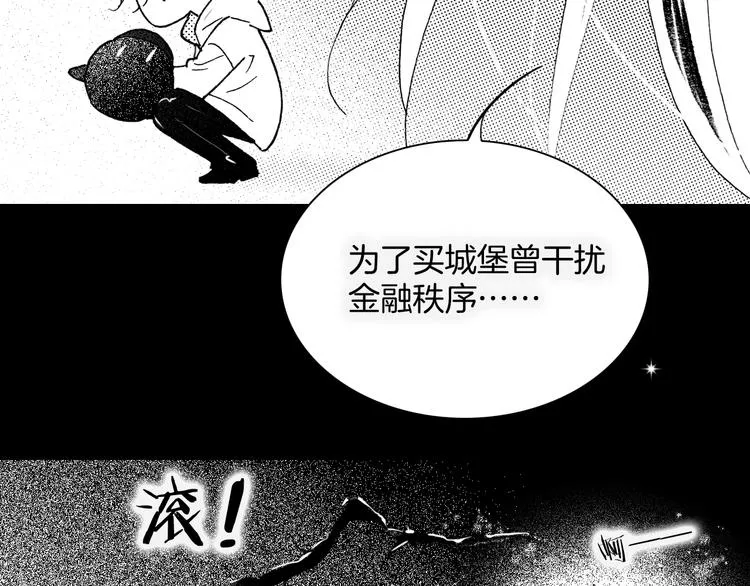 番外：《黑白小剧场》 第55页