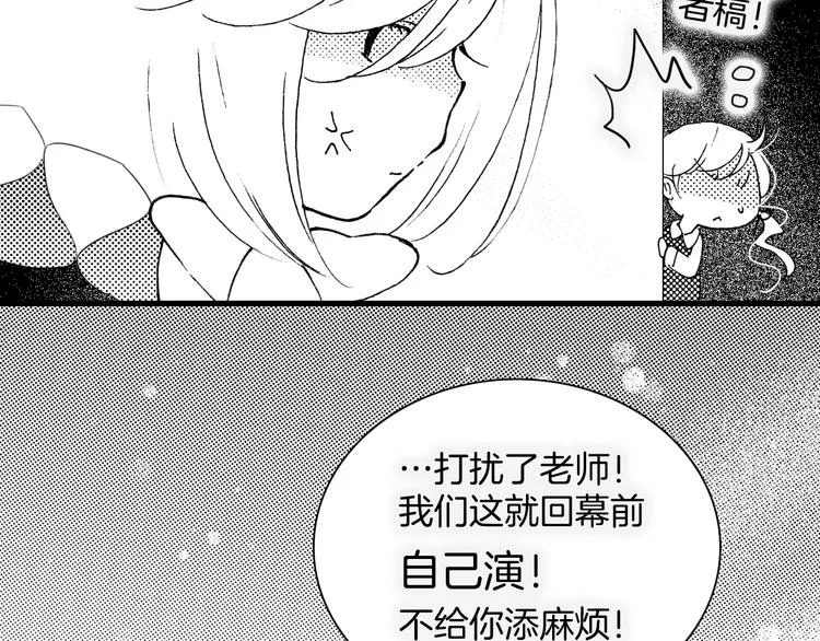 番外：《黑白小剧场》 第60页