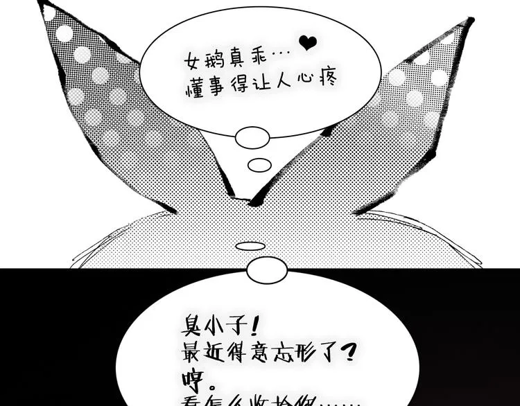 番外：《黑白小剧场》 第62页