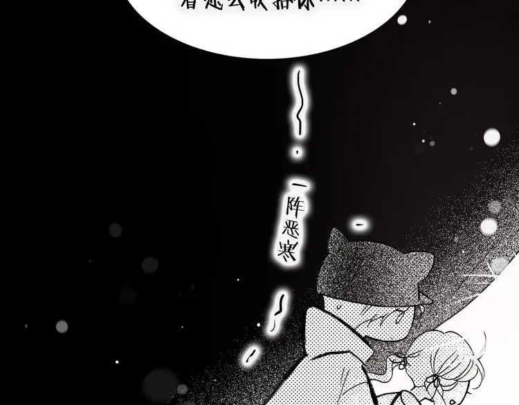 番外：《黑白小剧场》 第63页