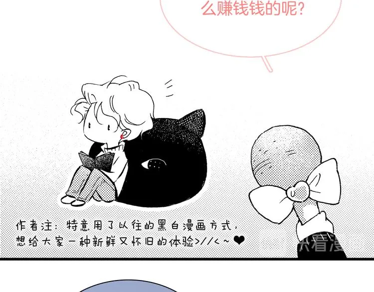 番外：《黑白小剧场》 第66页