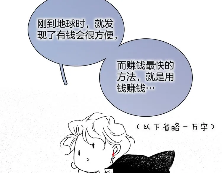 番外：《黑白小剧场》 第67页