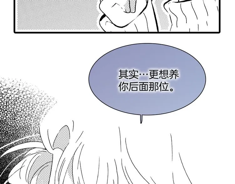 番外：《黑白小剧场》 第71页