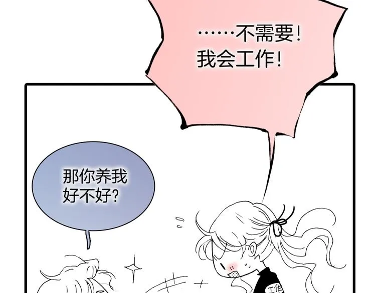 番外：《黑白小剧场》 第75页