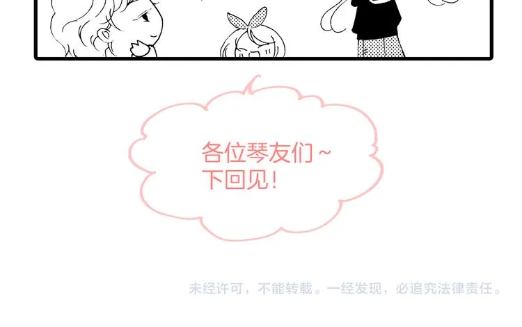 番外：《黑白小剧场》 第76页