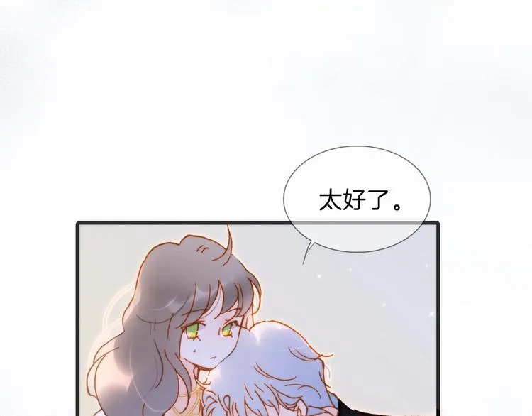 完结篇 心即宇宙 第142页