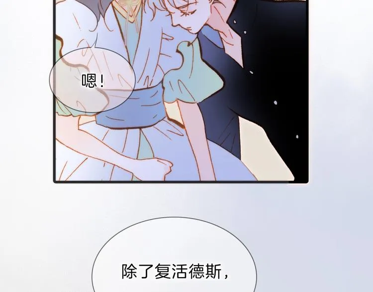 完结篇 心即宇宙 第143页