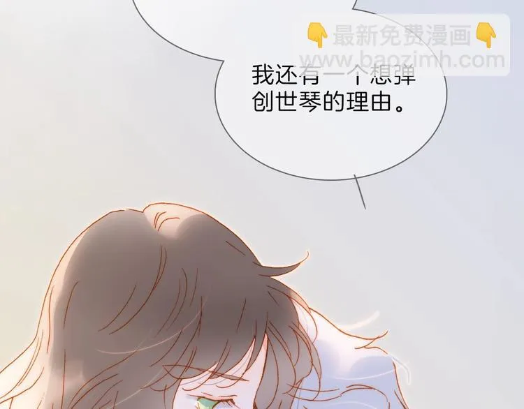 完结篇 心即宇宙 第144页
